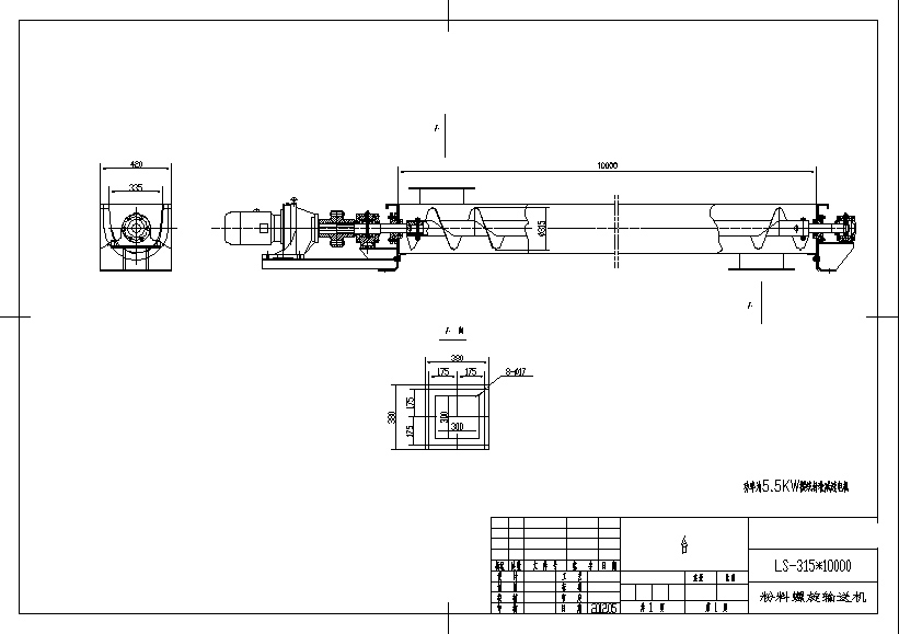 微型螺旋給料機(jī)結(jié)構(gòu)