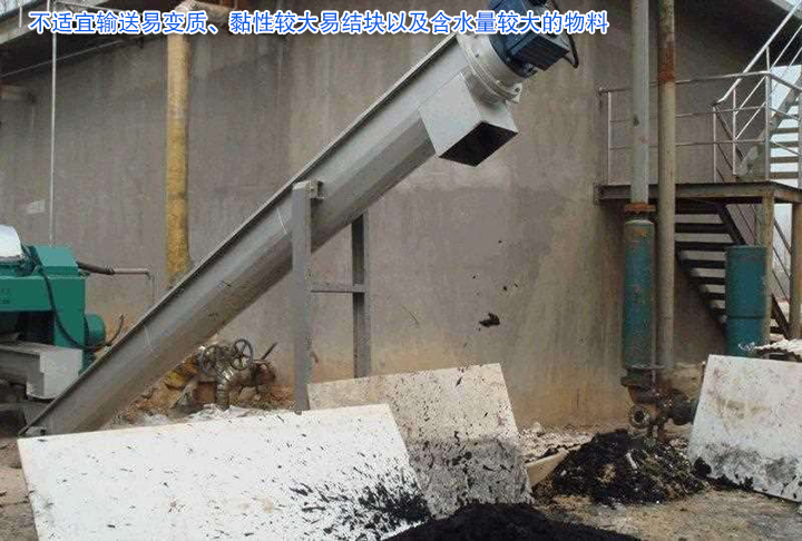 U型螺旋輸送機主要用于輸送小顆粒狀、粉狀、小塊狀物料，不適宜輸送易變質(zhì)、黏性較大易結(jié)塊以及含水量較大的物料。