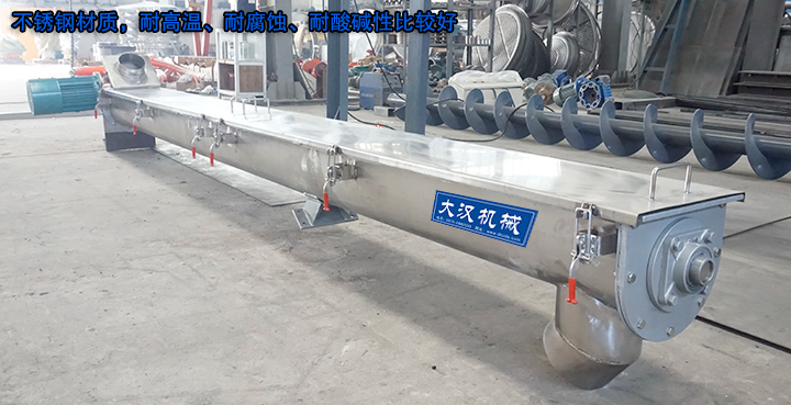 U型螺旋輸送機有碳鋼、不銹鋼材質(zhì)，不銹鋼材質(zhì)，耐高溫、耐腐蝕、耐酸堿性比較好